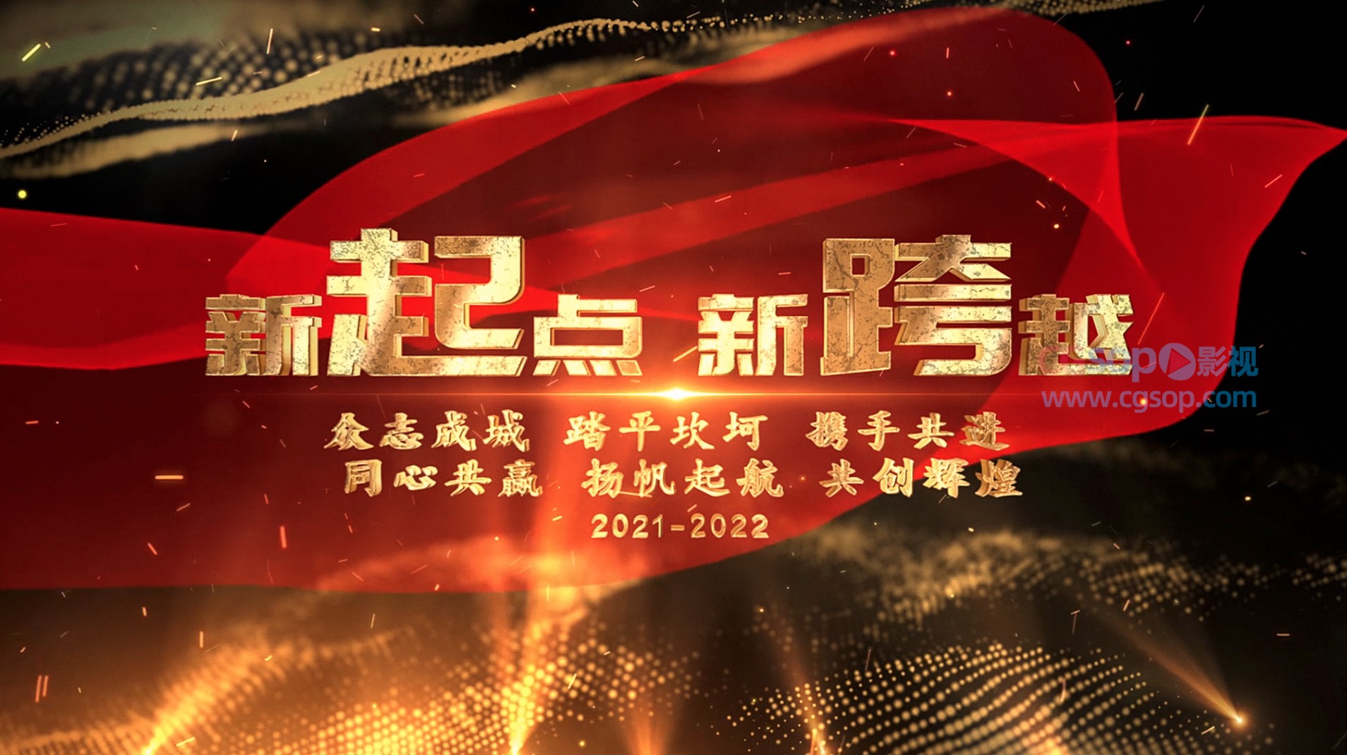 震撼大气企业年会活动片头片尾AE模板