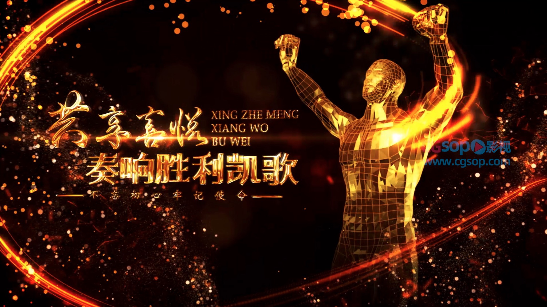 震撼年会大气文字开场AE模板