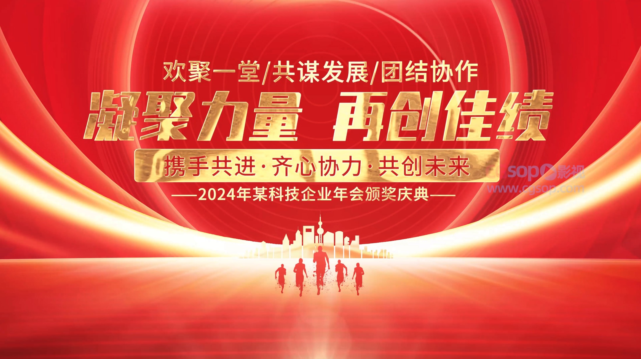 金色年会颁奖典礼最佳员工展示