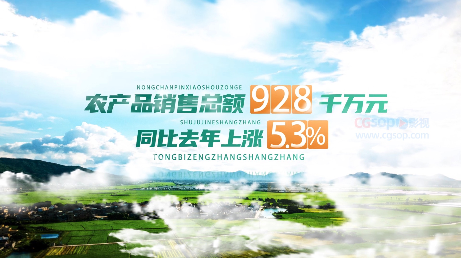 乡村振兴数据统计质感片头AE模板