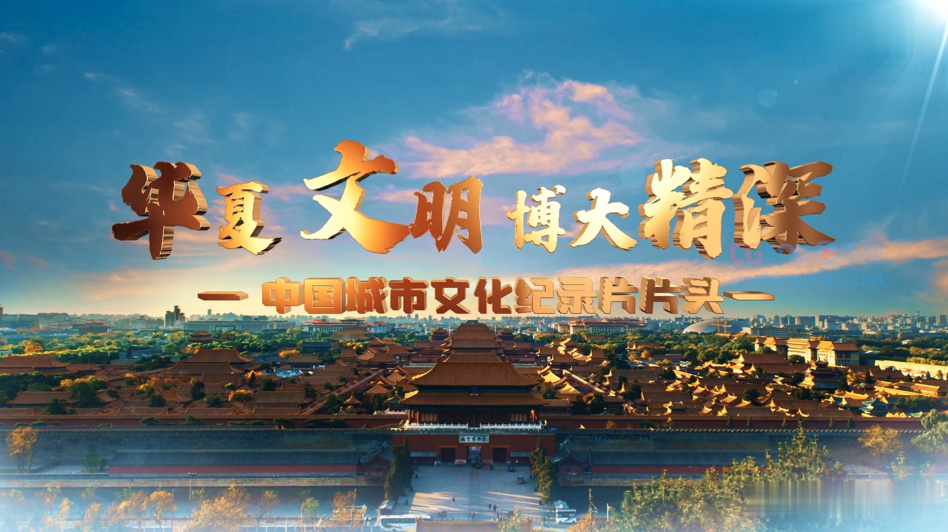 历史纪录片片头AE模板