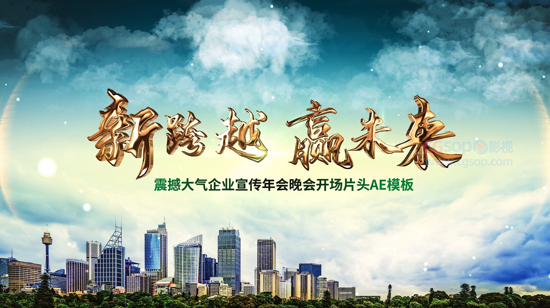 片头震撼金属质感立体文字企业城市宣传片片头片尾开场