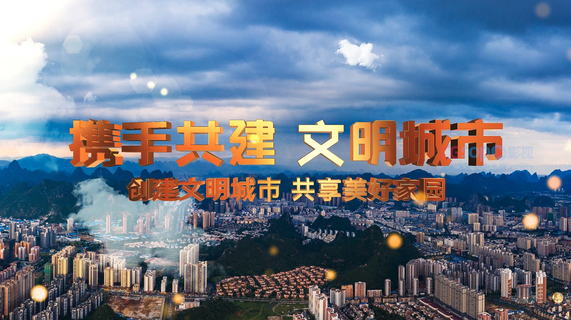 E3D效果文字动画片头开场视频