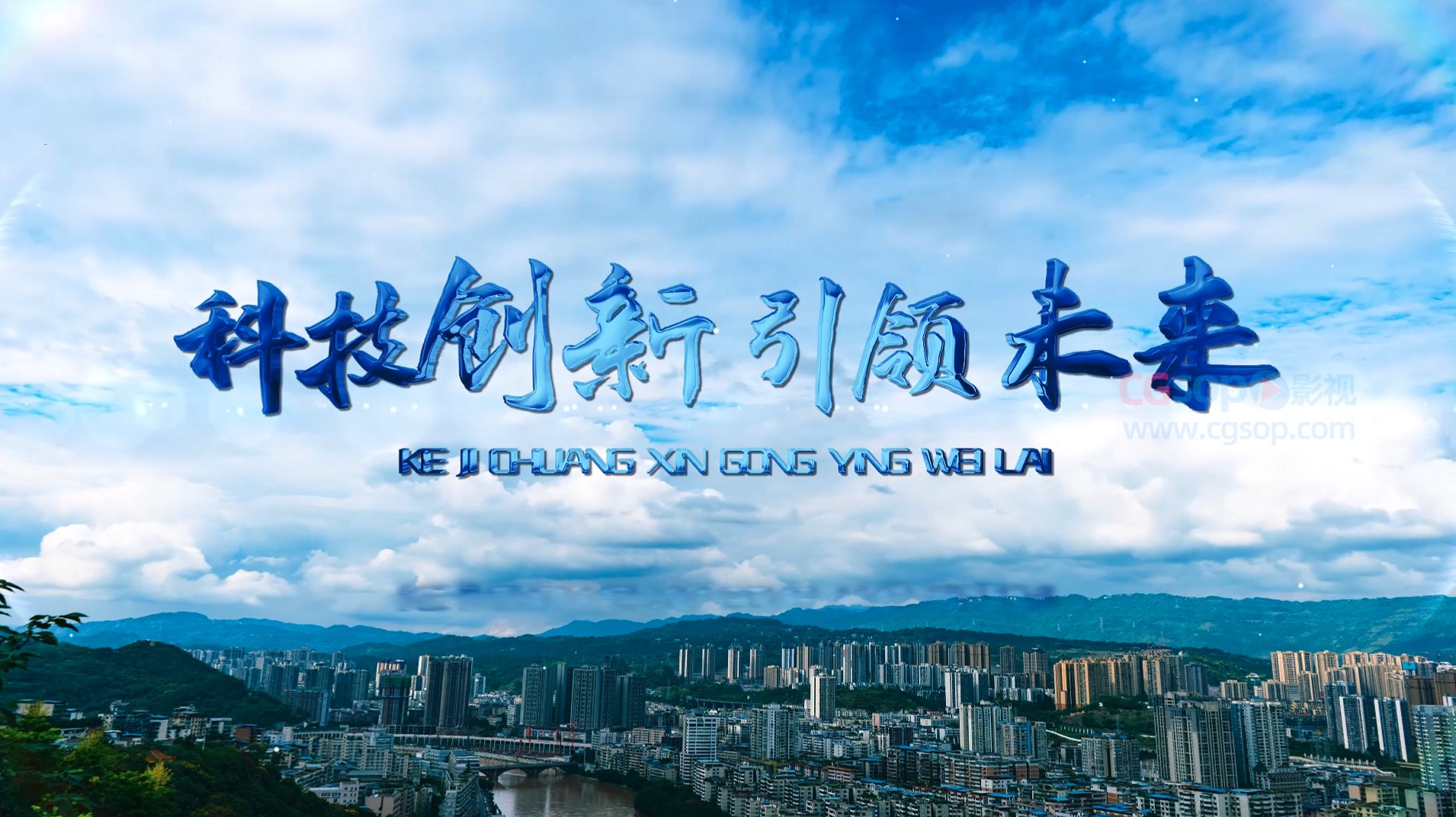 大气企业商务片头