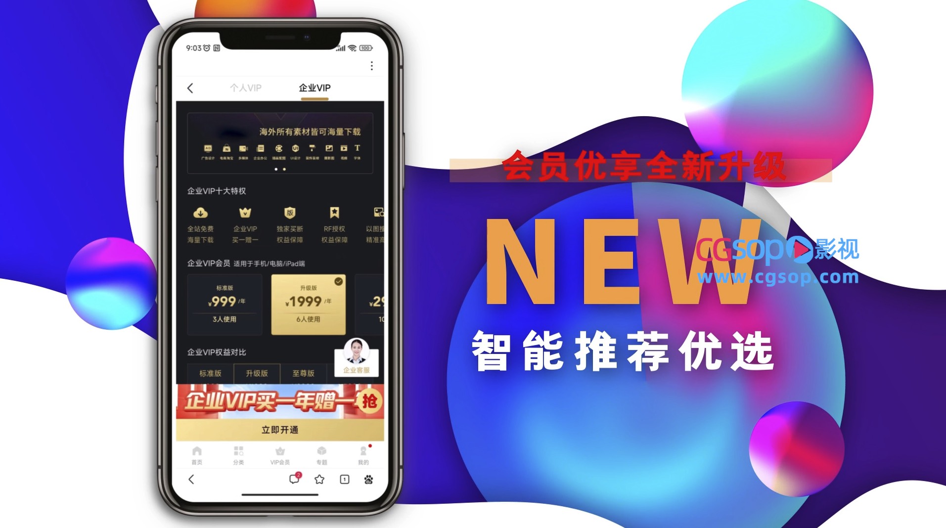 手机互动APP图文演示AE模板