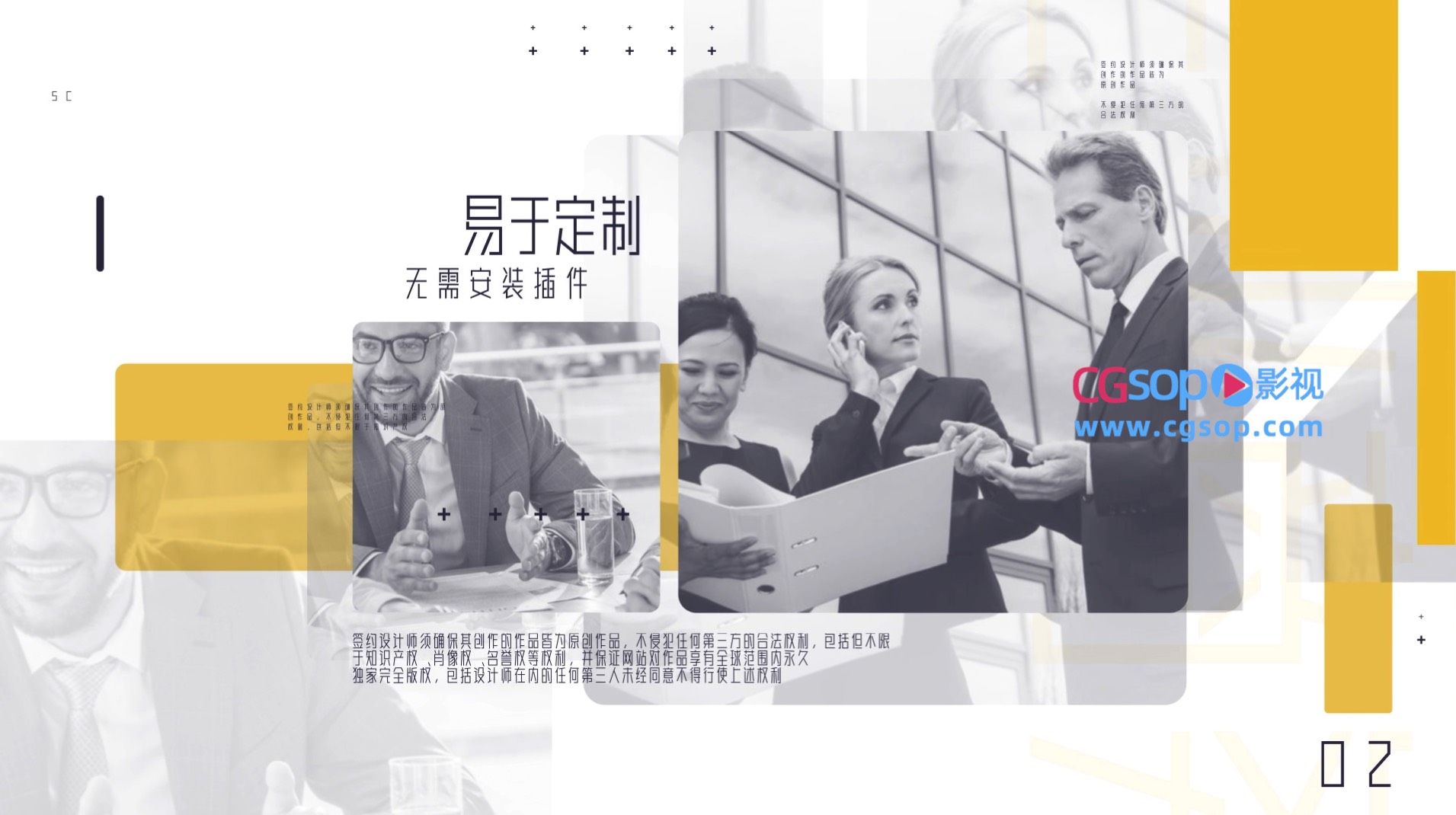 企业商务推广图文动画AE模板