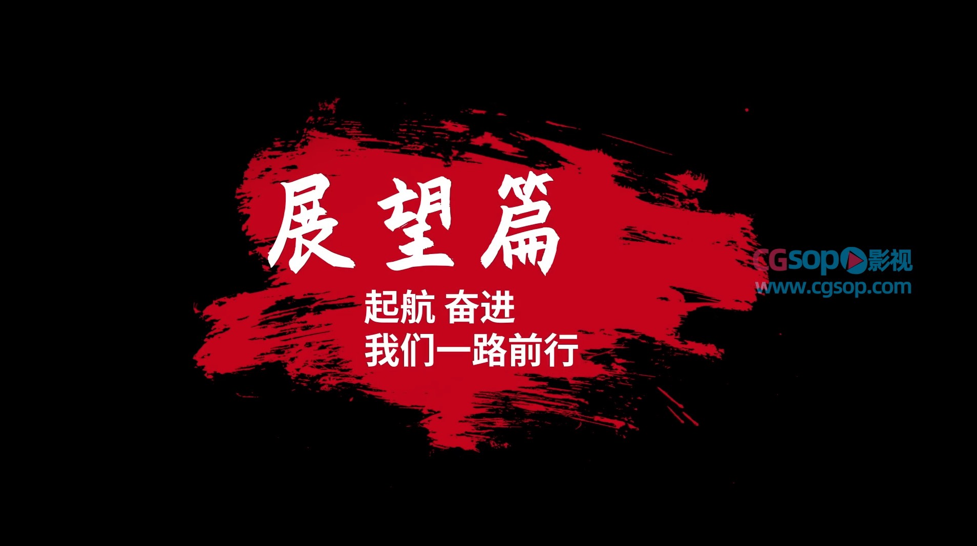 水墨效果字幕条人名条