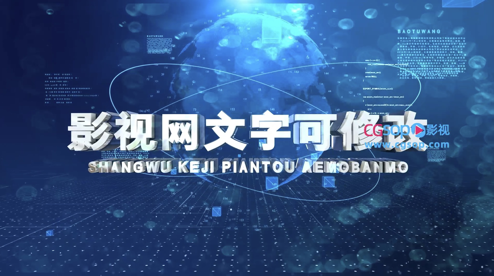 蓝色互联网数据字板AE模板