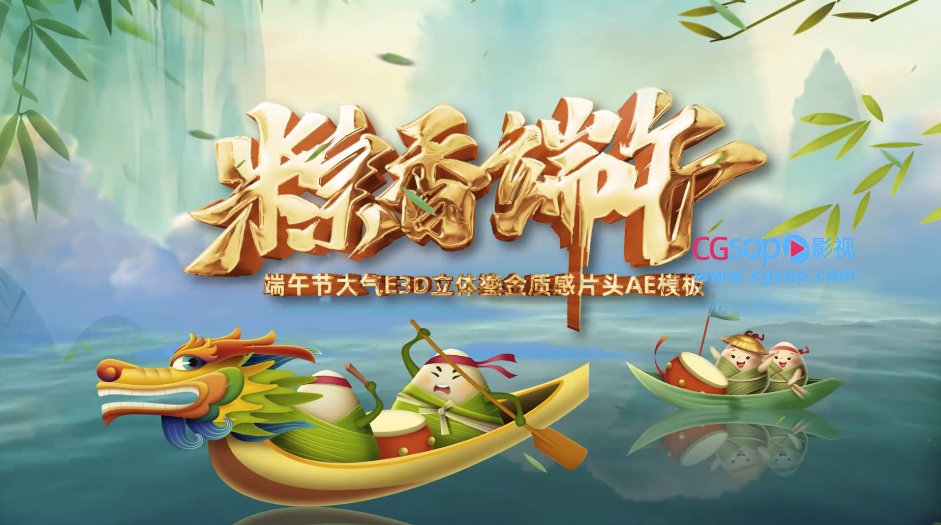 端午节中国风立体鎏金质感片头
