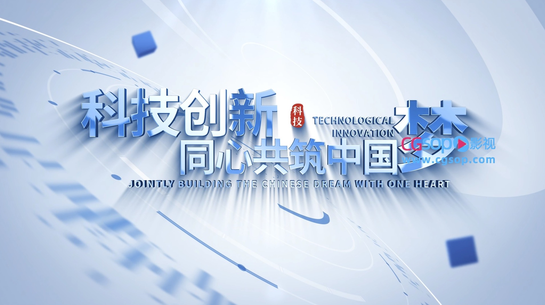 科技企业宣传片头AE模板