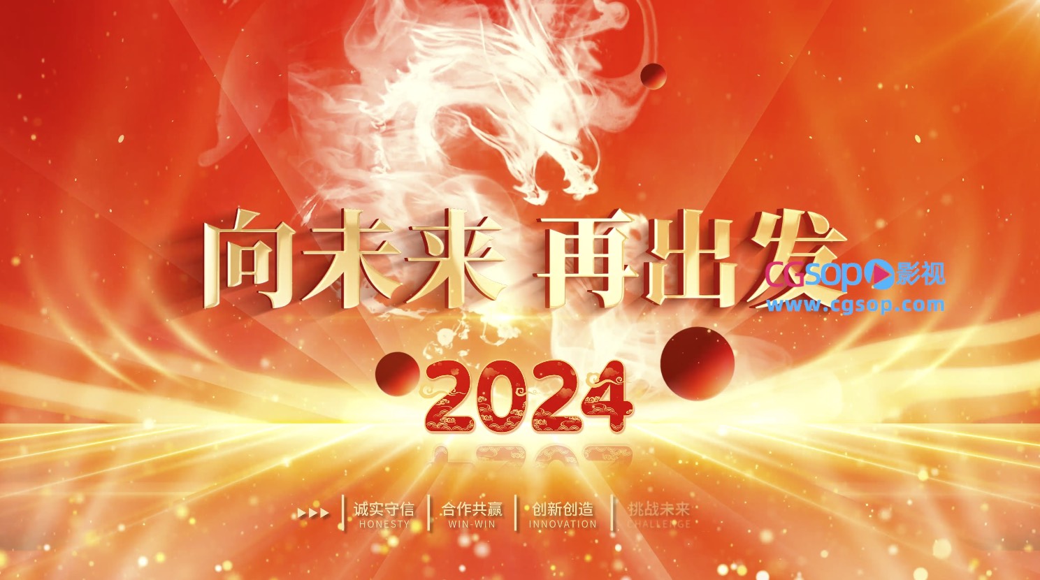 年会红色主题片头文字动画