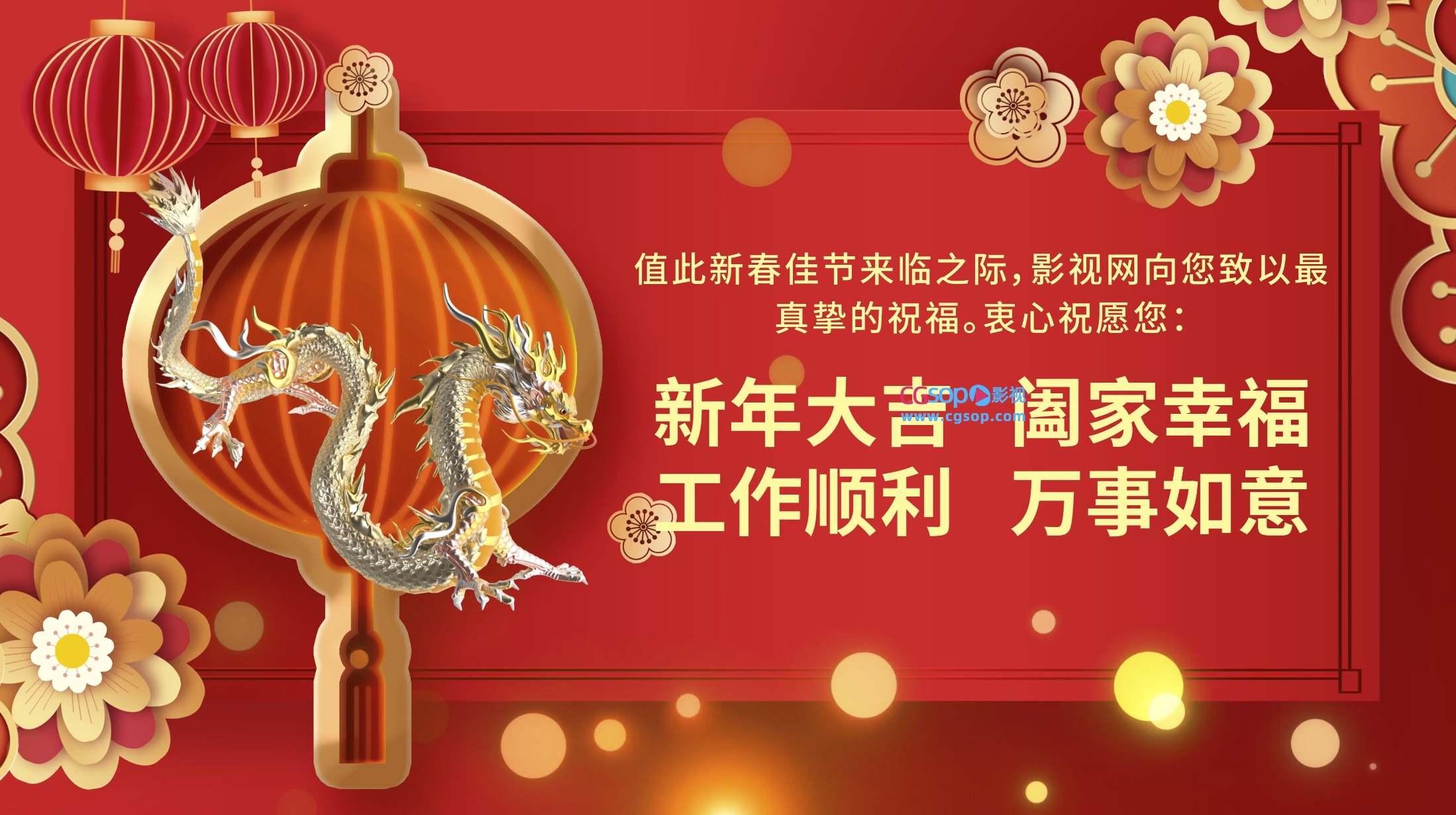 虎年拜年新年祝福AE模板