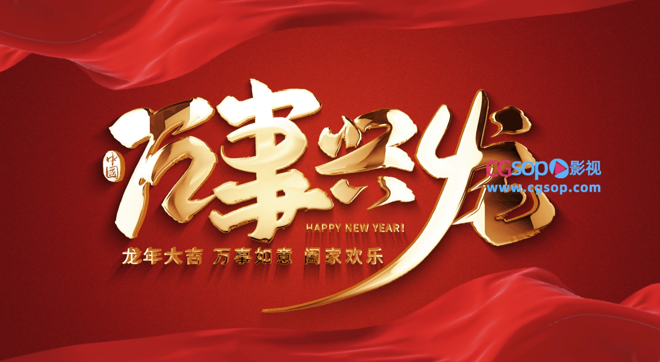 金属龙年金字开场AE片头