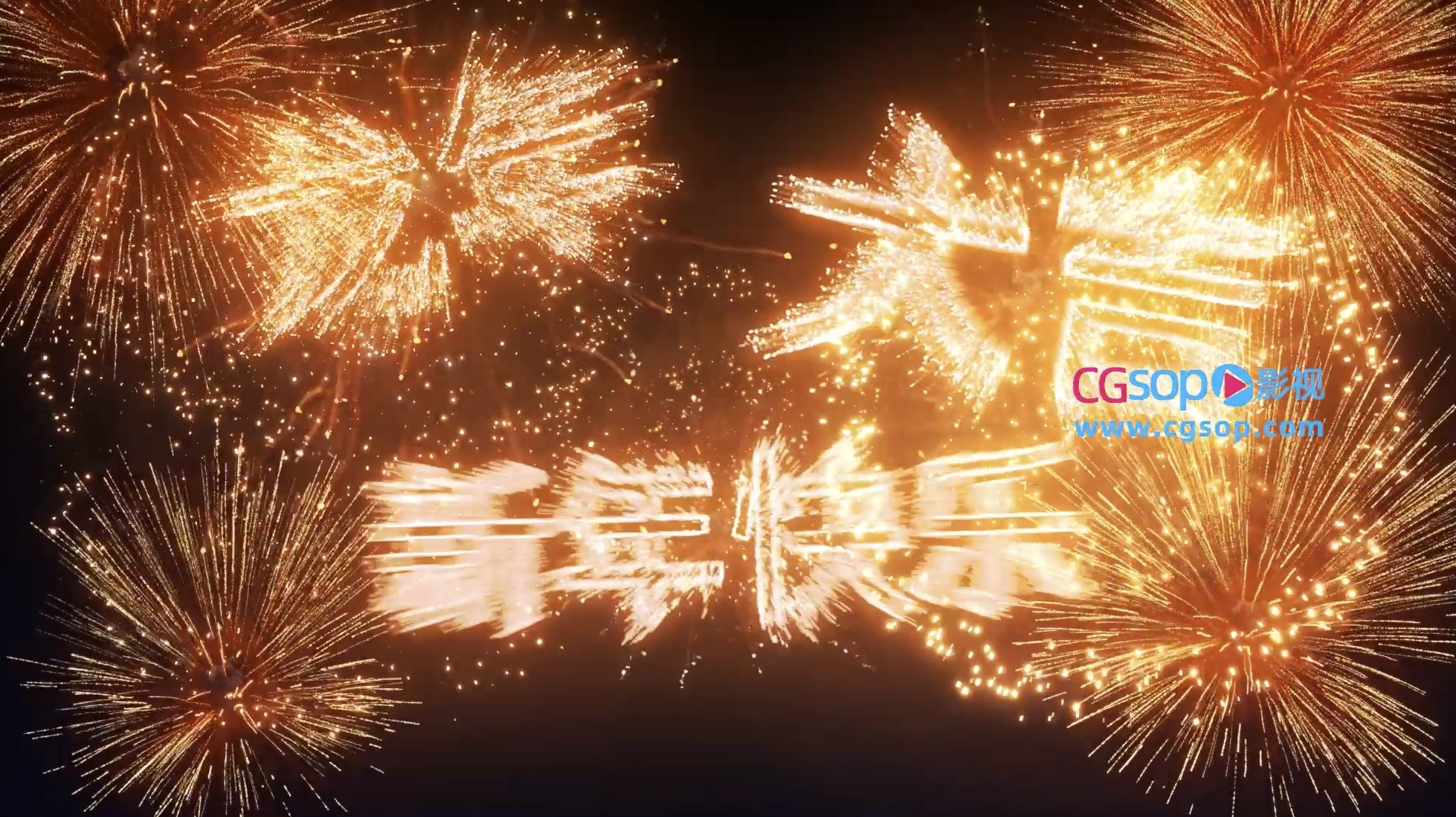 新年字幕烟花爆竹