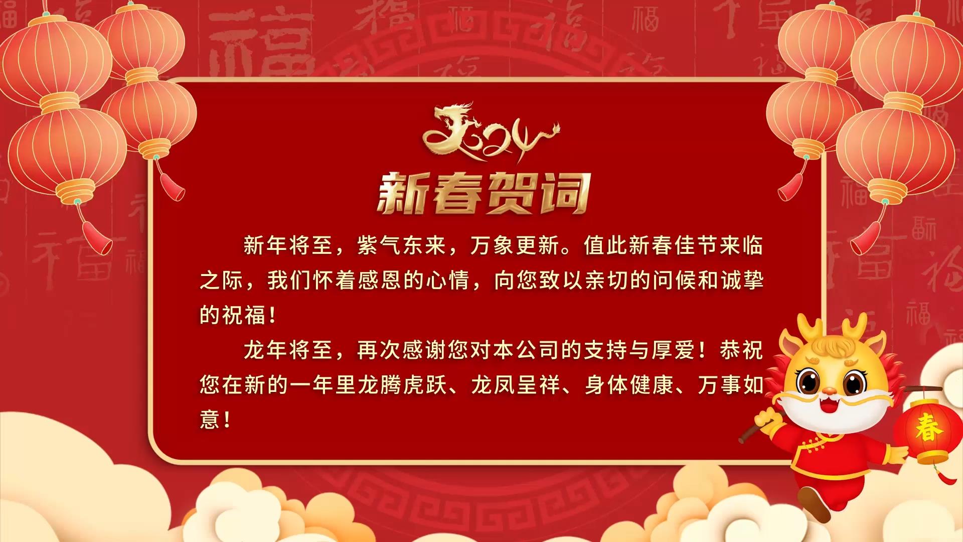 红灯笼高高挂新年快乐贺词祝福文字信息