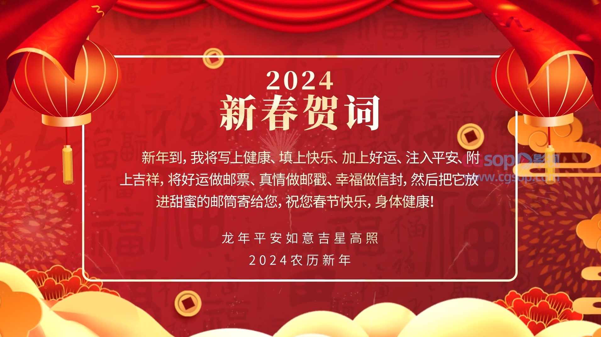 简单的新年贺词动图Kv