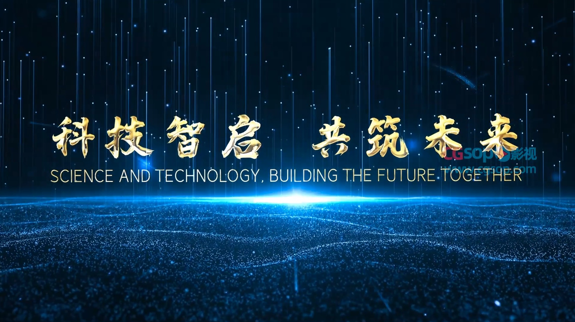 震撼光线片头模板