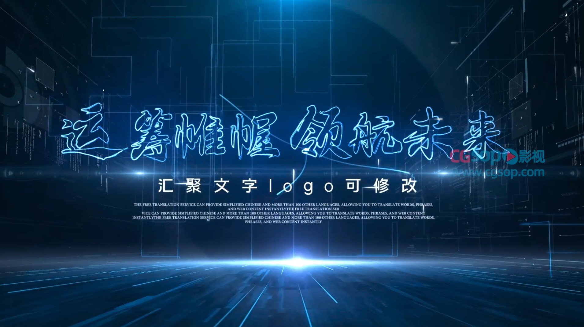 大气蓝色简洁科技片头