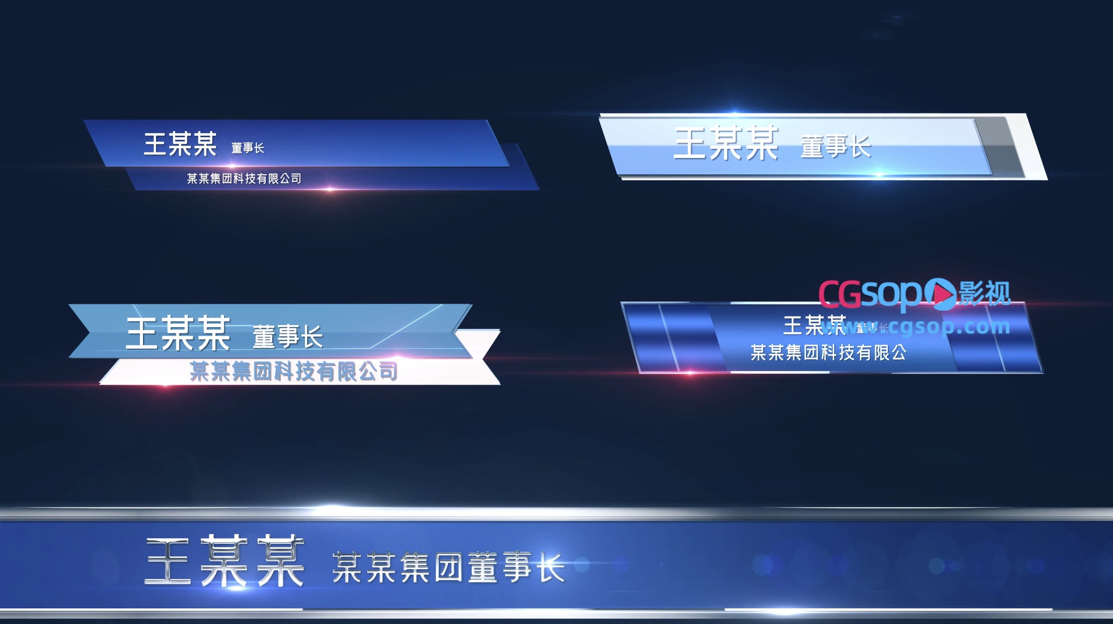 蓝色动态科技光效字幕条AE模板