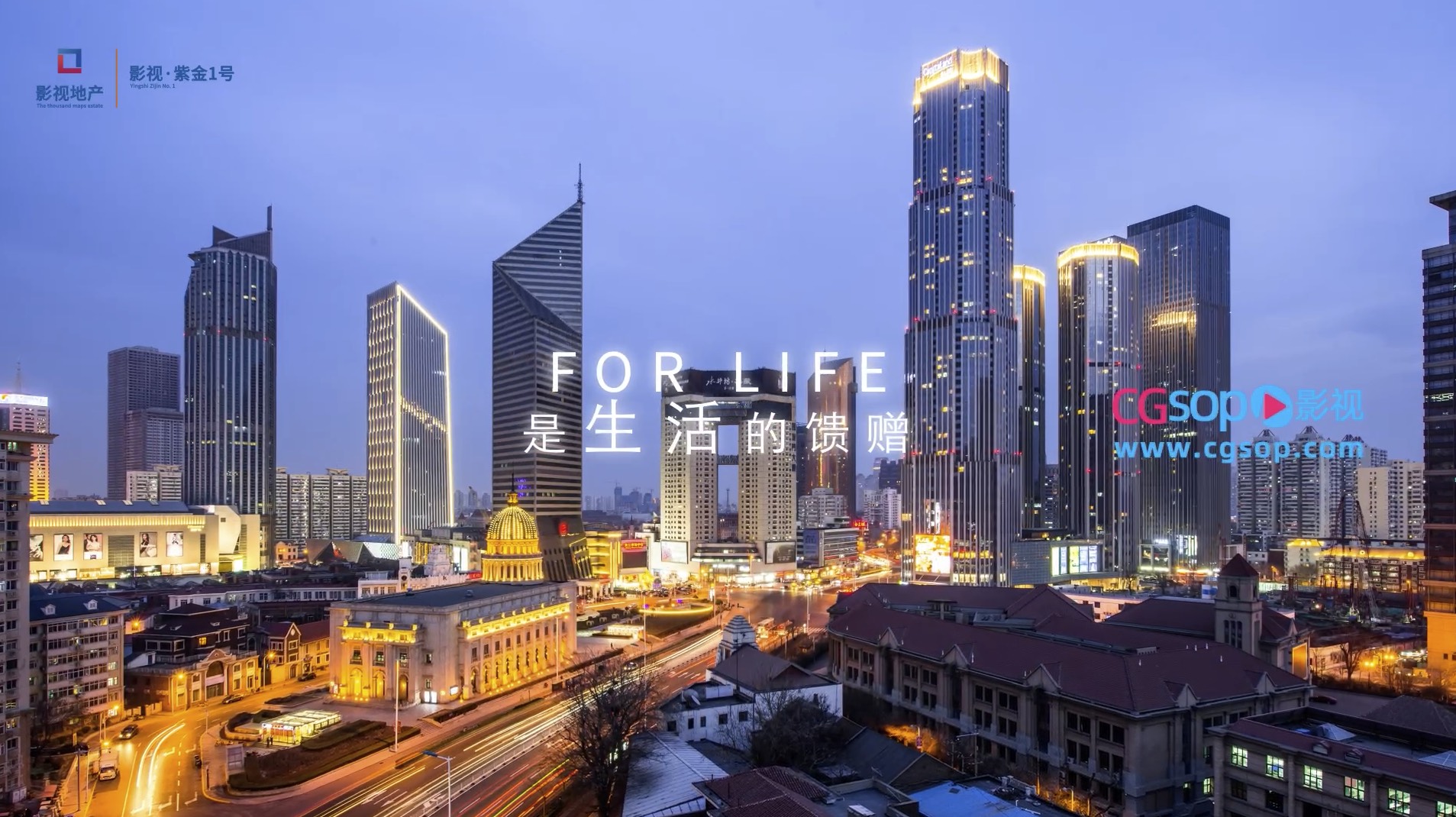 房产地产图文项目展示 