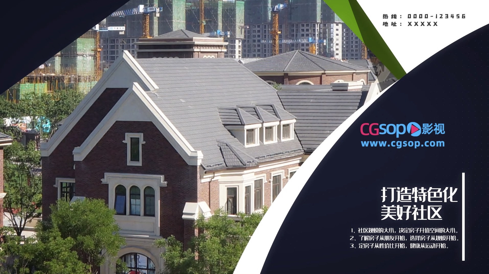 房地产图文宣传AE模板