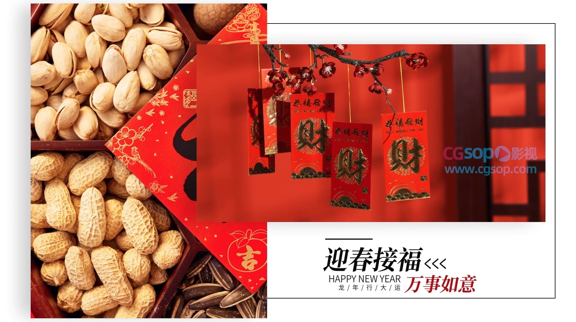 简洁清新2024新年图文展示AE模板