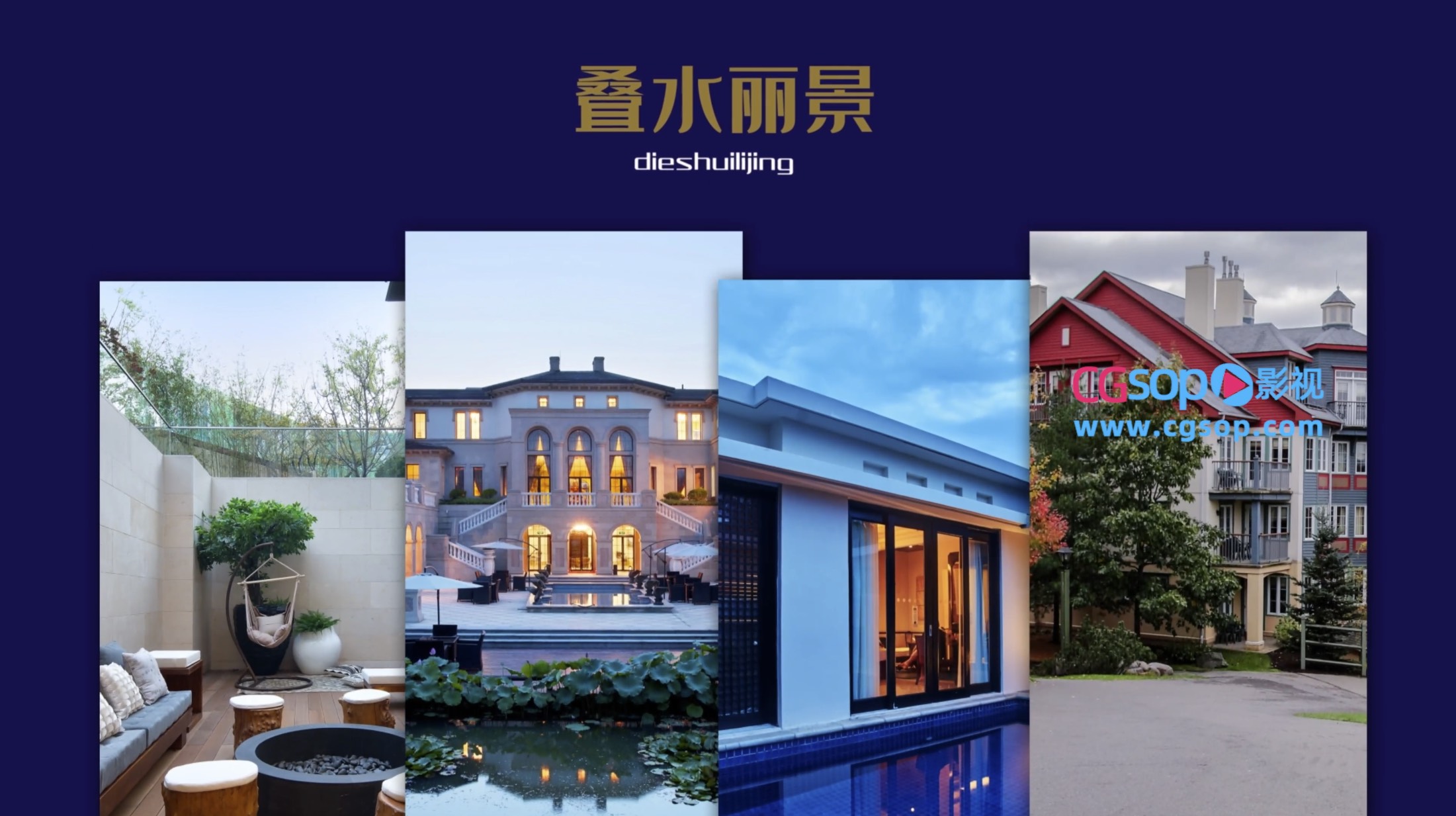 房地产标题项目