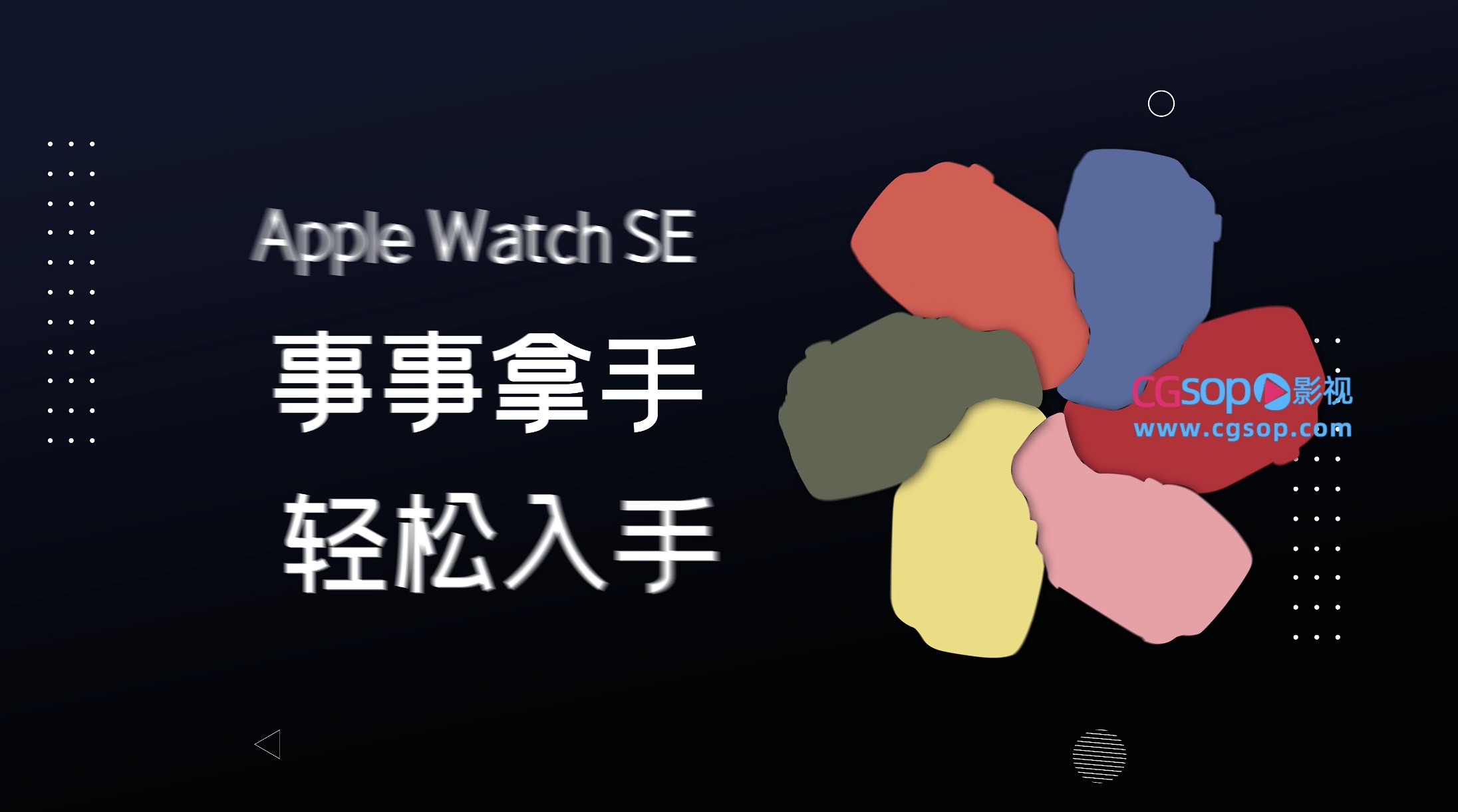 快闪型苹果产品介绍