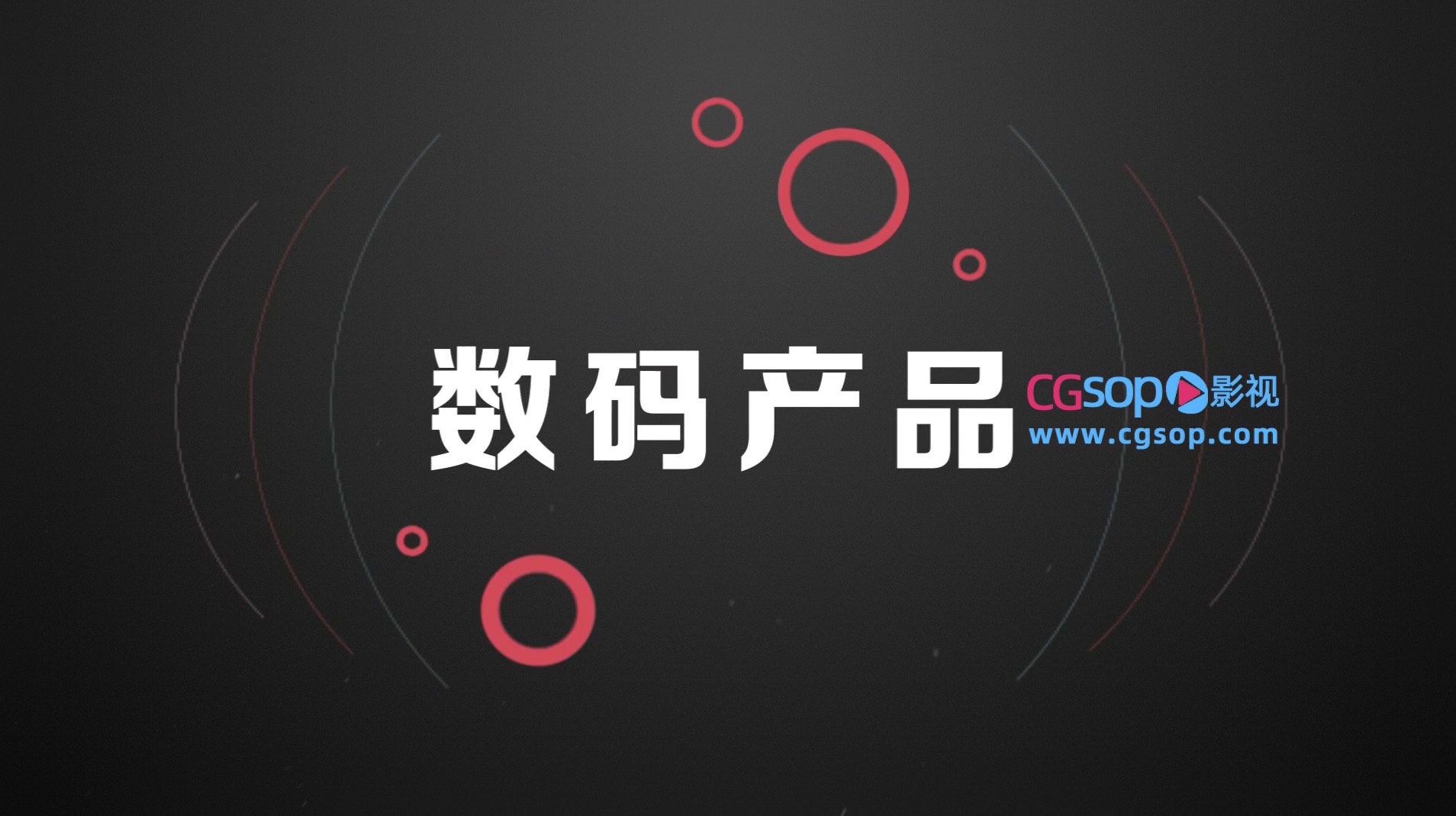 电商促销快闪活动宣传AE模板