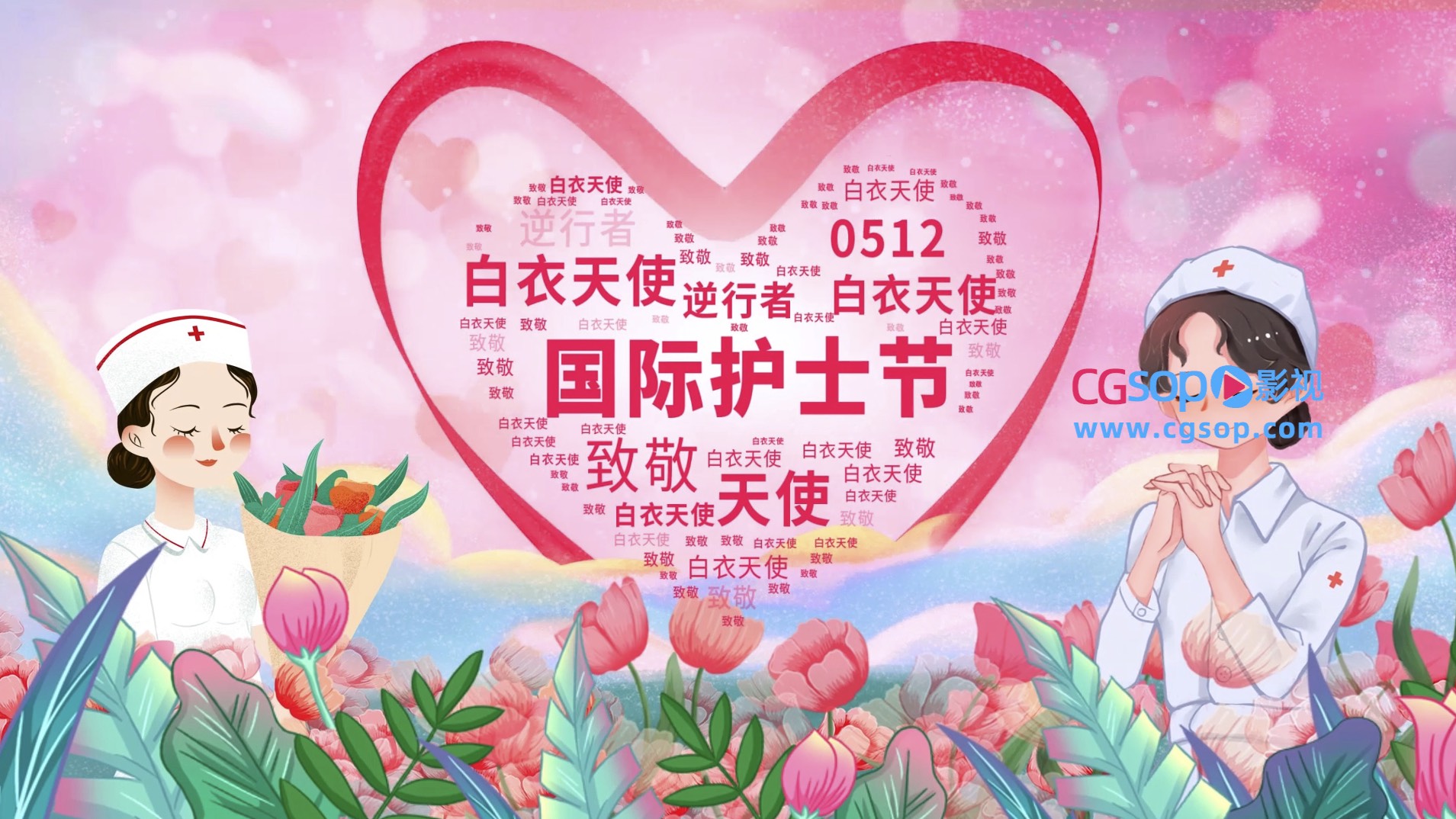 国际护士节创意唯美图文质感片头