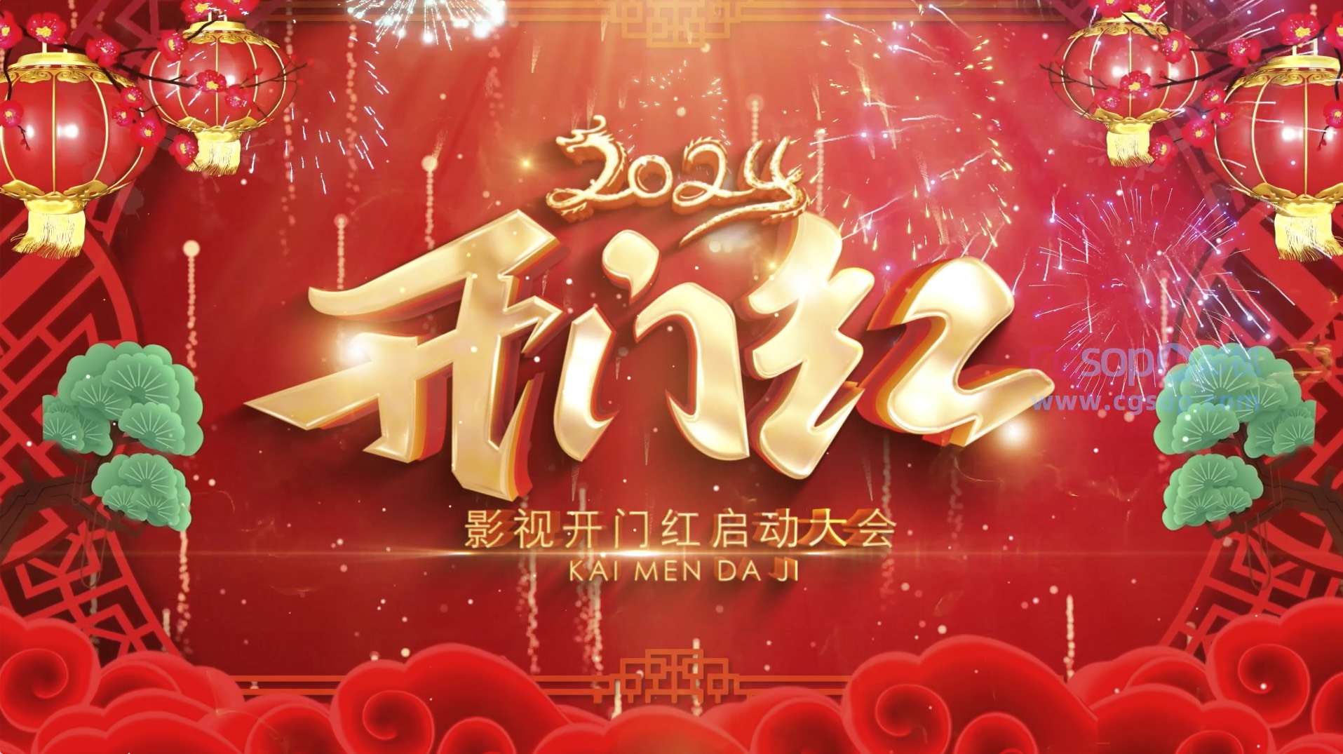 龙年开门红片头AE模板