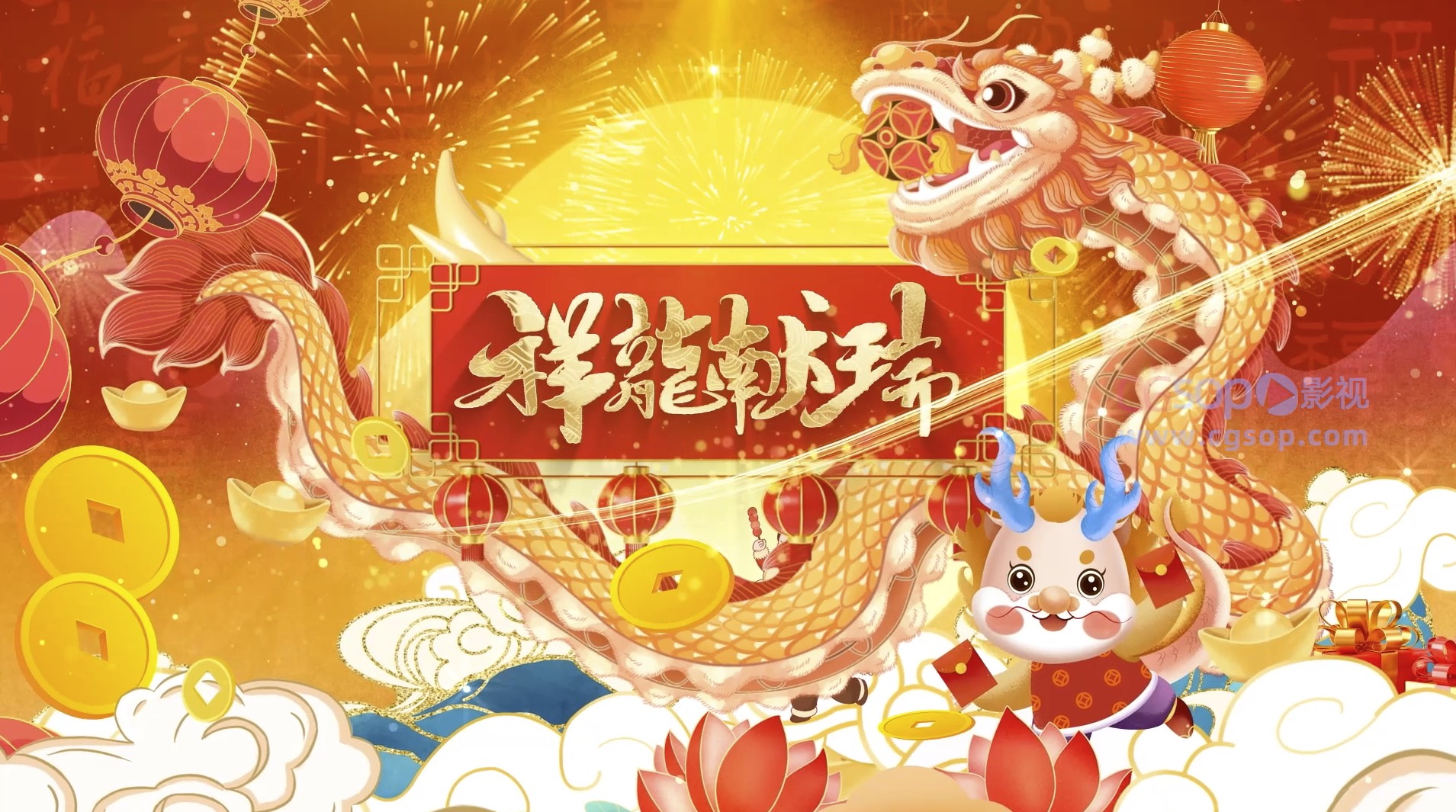 大气龙年喜庆红色片头