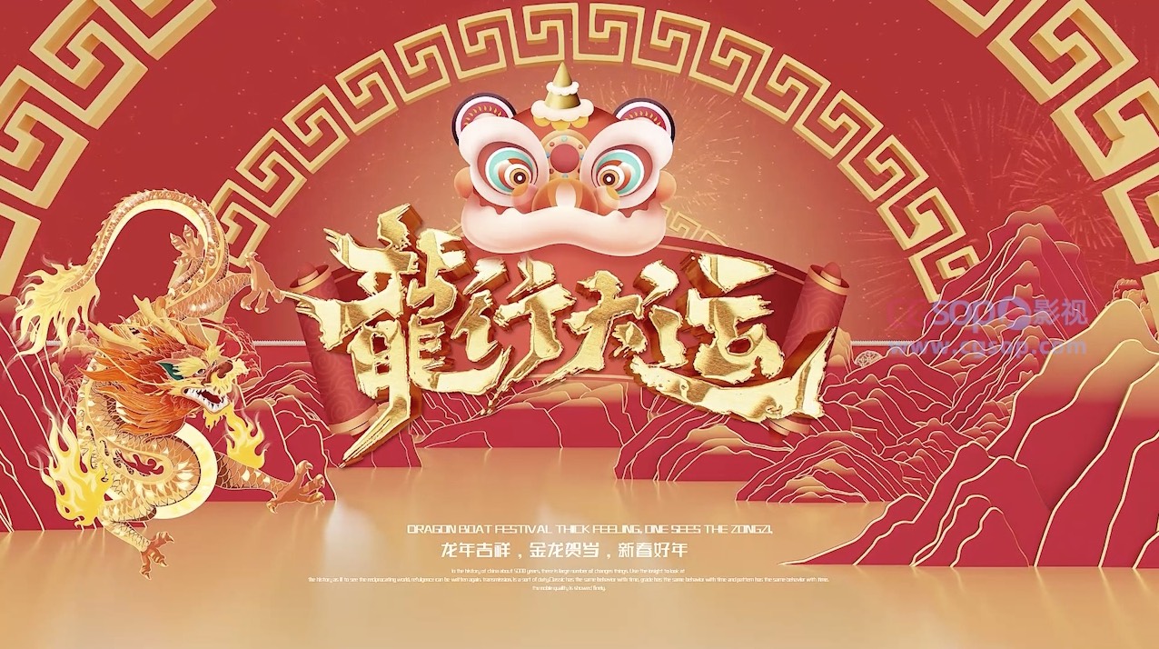 新年龙年AE模板