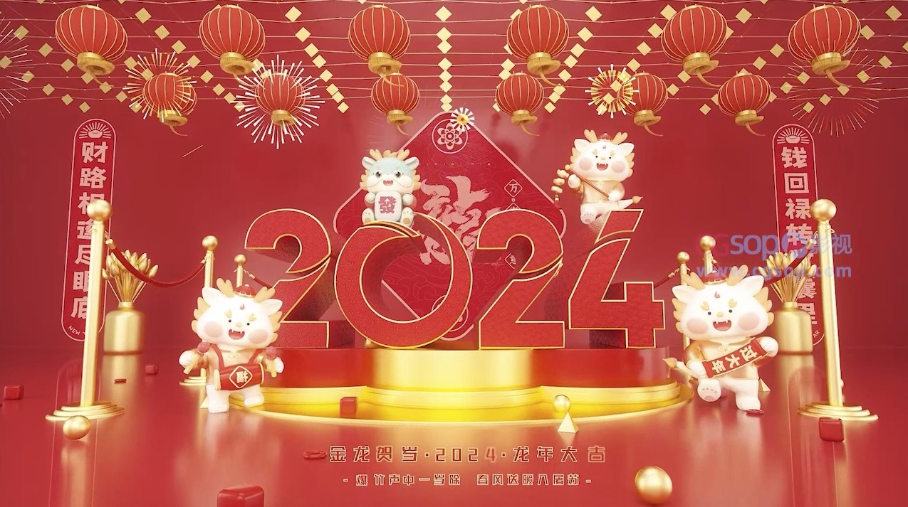 龙年新年创意AE模板