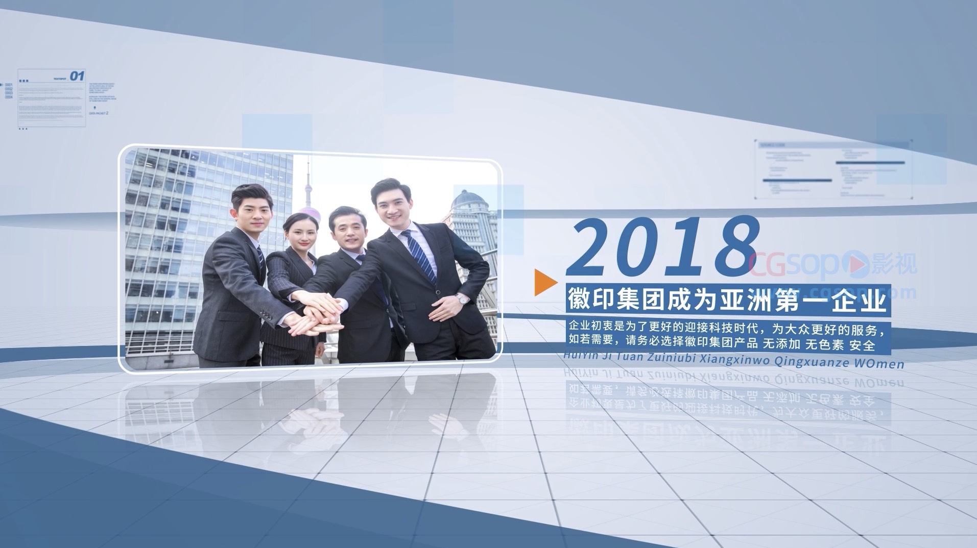 大气简约风企业发展图文展示AE模板