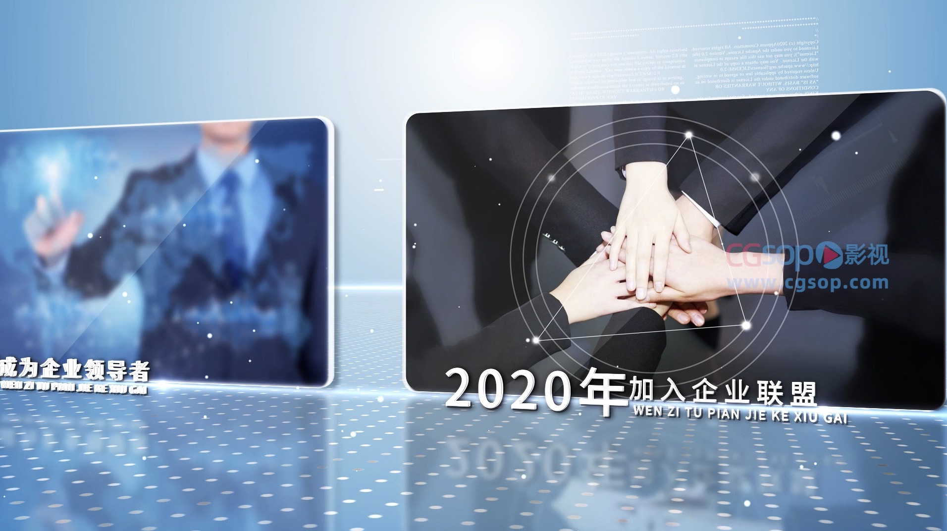 简洁企业科技数据AE模板