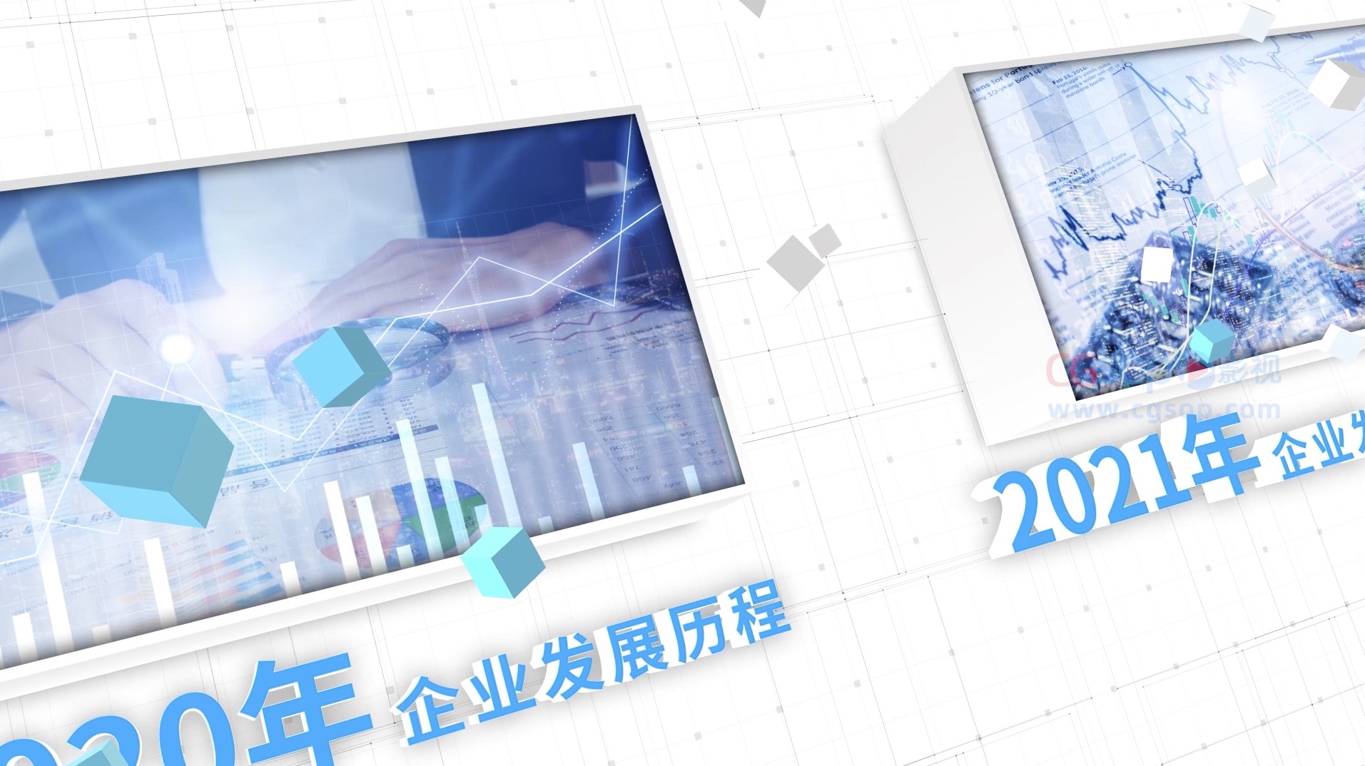 企业发展历程时间线AE模板