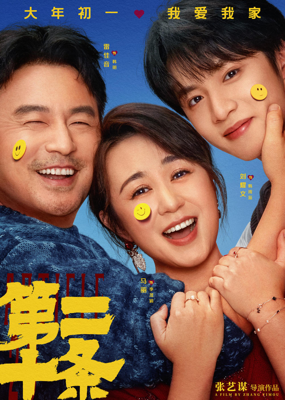 第二十条 ( 2024 )