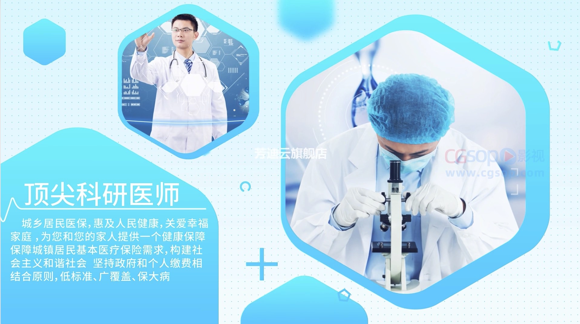 简约科技医疗展示