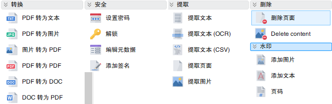 pdf格式转换软件:转一切,永久免费