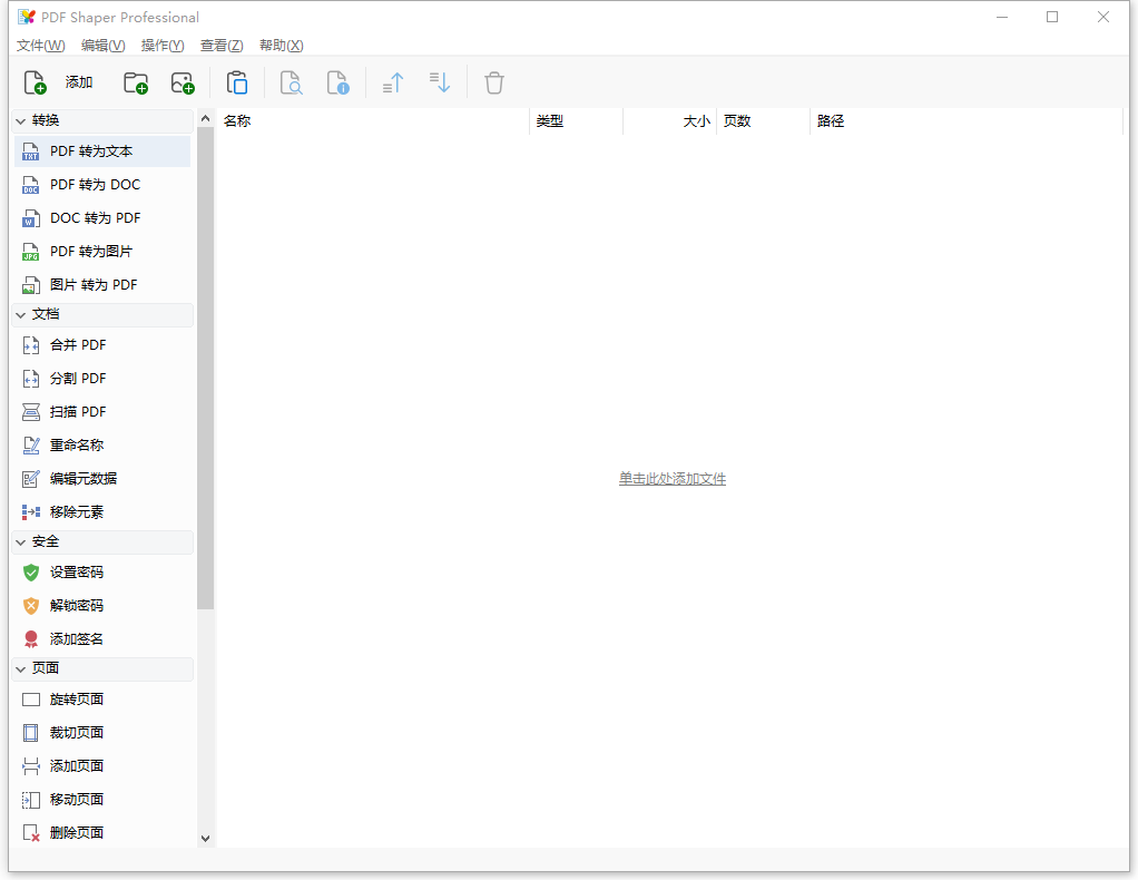 pdf格式转换软件:转一切,永久免费