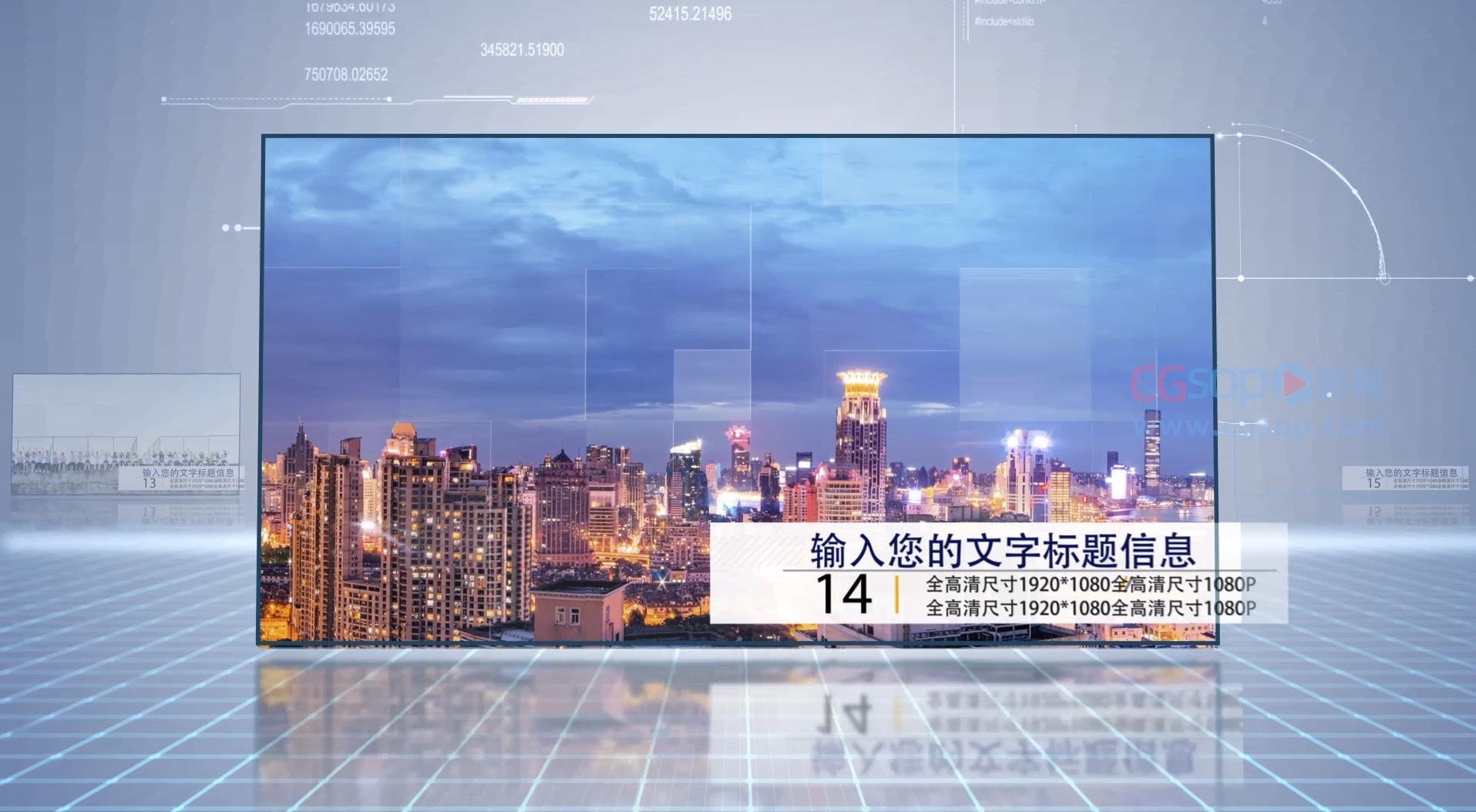 企业科技图文展示