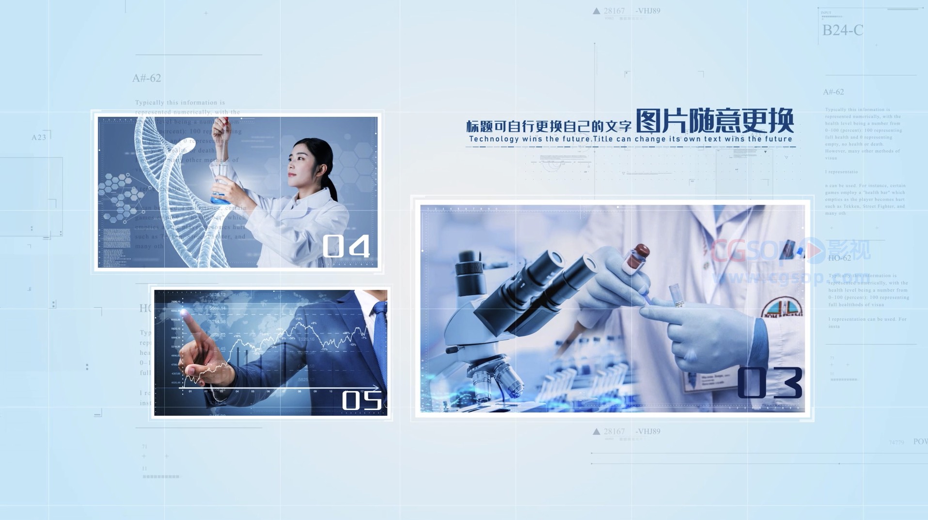 科技企业多图展示AE模板