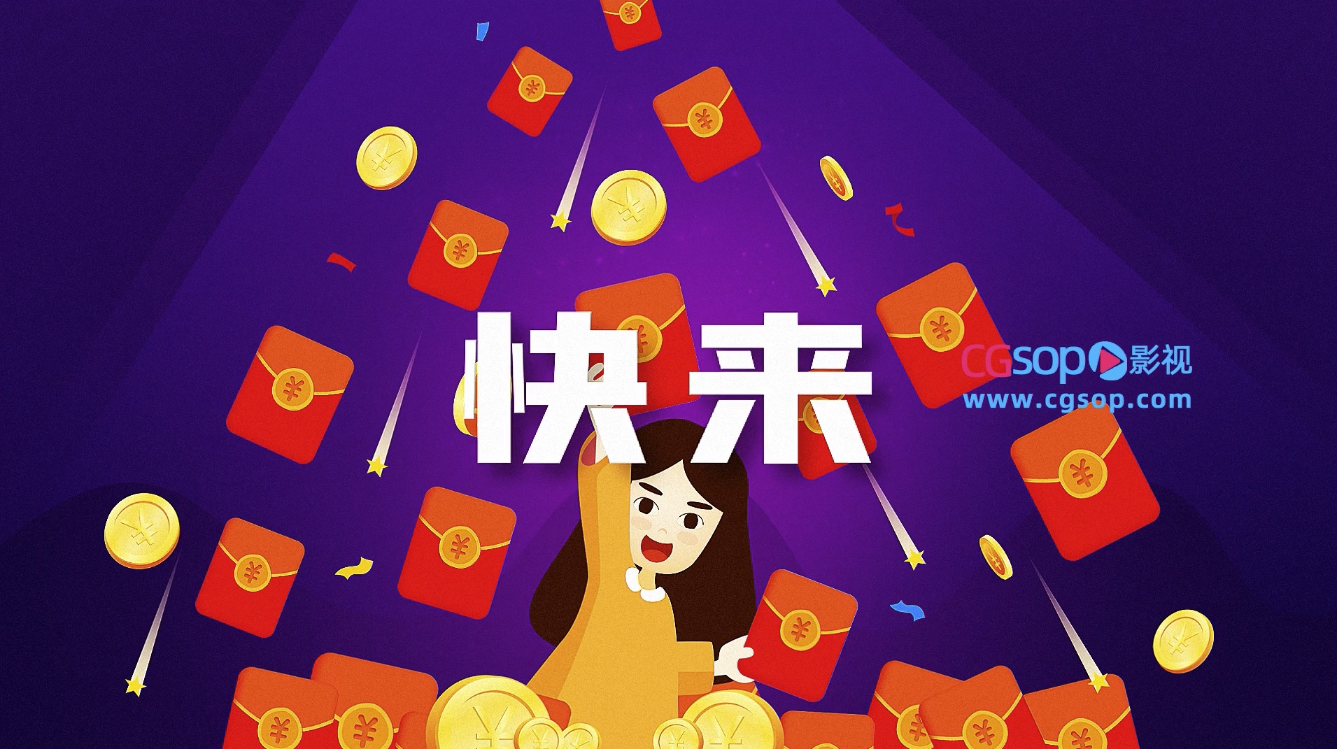 炫酷弥红灯双十一购物节图文快闪片头