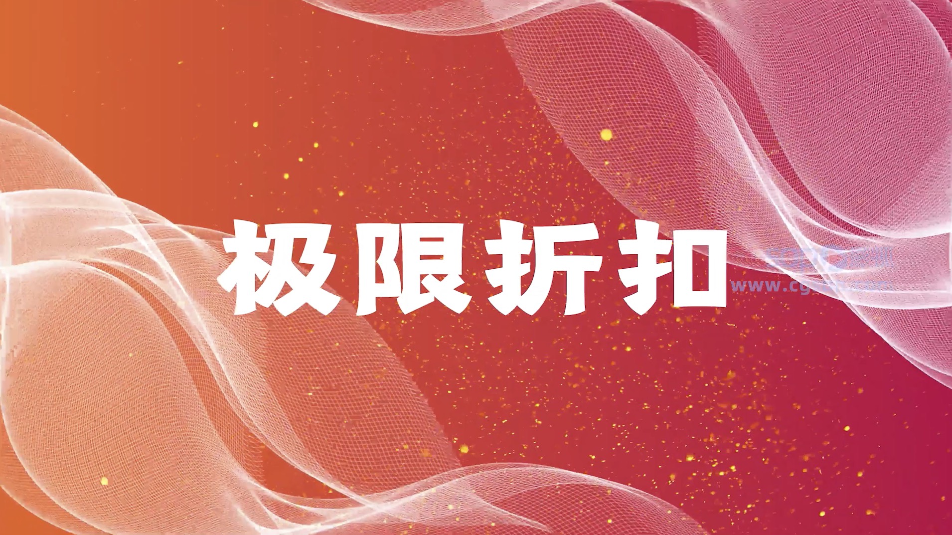 双十一购物节快闪AE模板