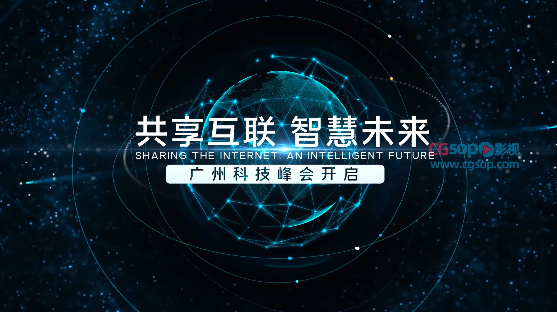 大数据5G科技开场 