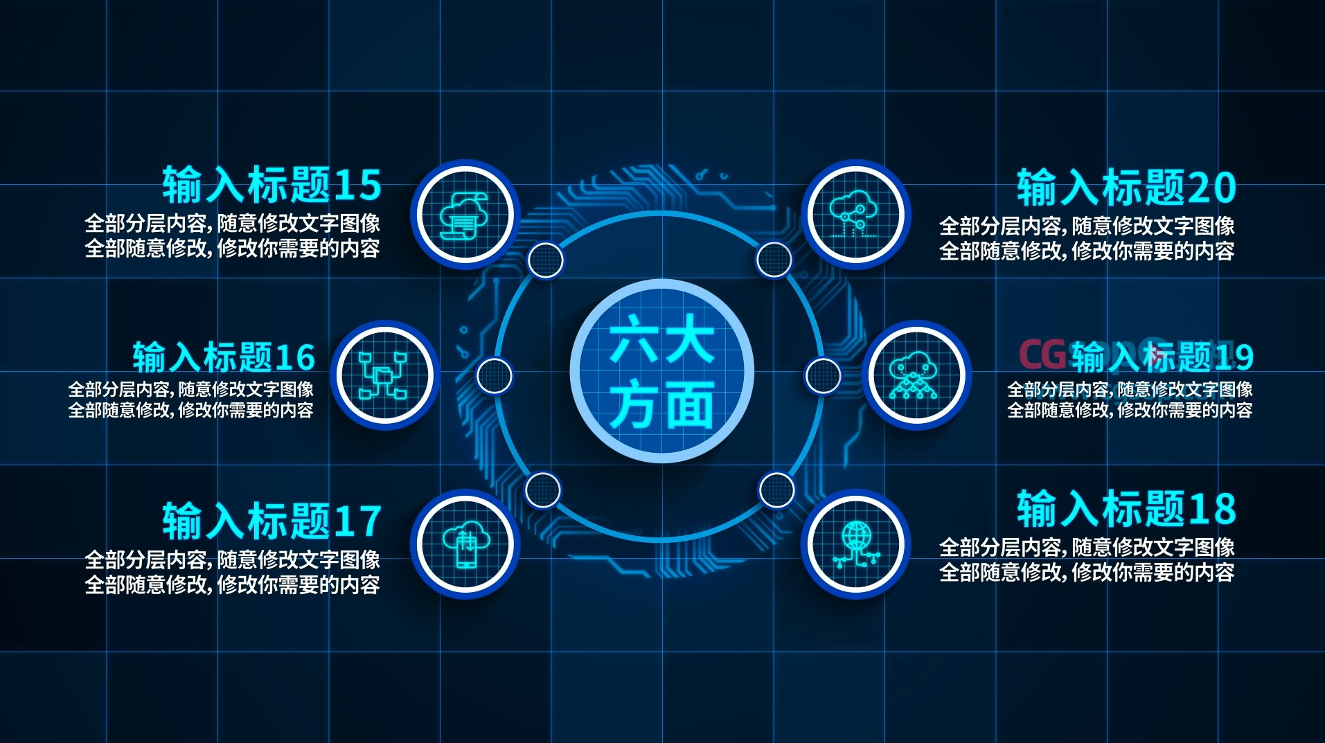 简约科技分类AE模板