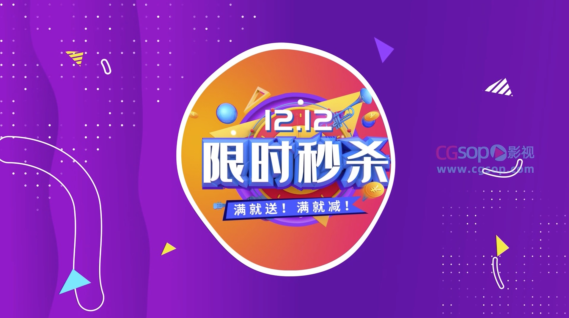 双12 电商促销文字快闪动画