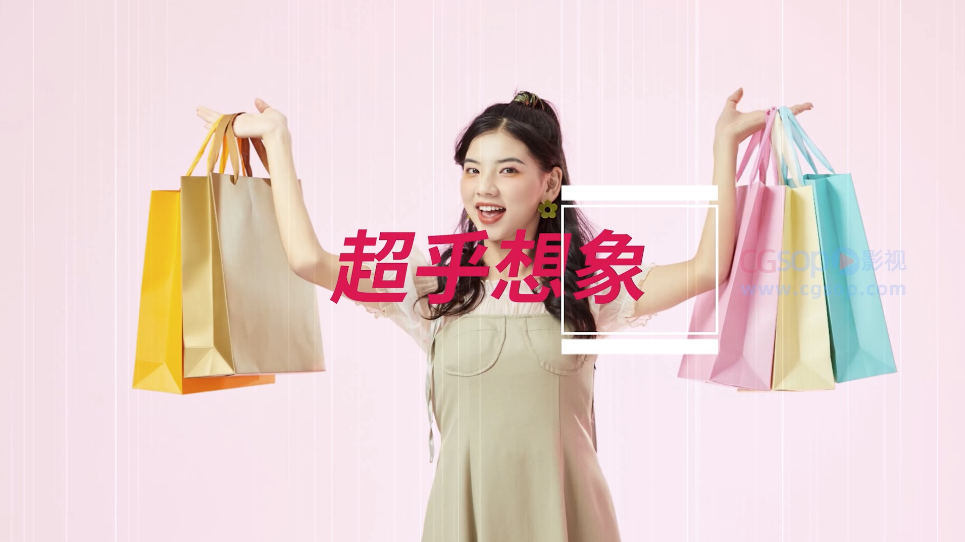 双十一享受购物乐趣