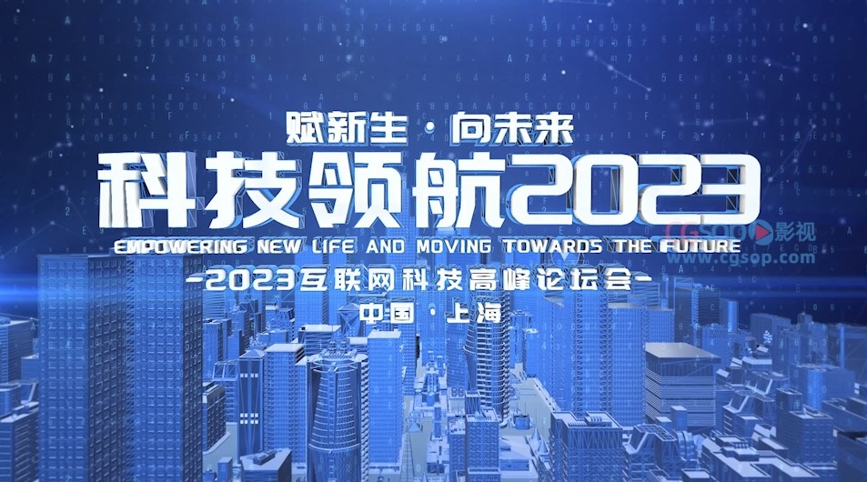 Ai科技城市光线片头AE模板